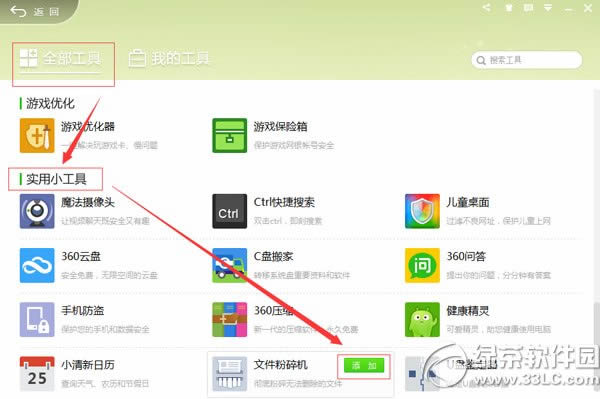 360ɶطã360ļð취