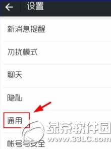 微信横屏模式怎么设置?微信横屏模式设置步骤