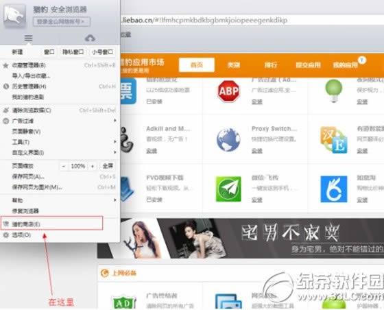 猎豹浏览器怎么下载视频?猎豹浏览器下载视频教程