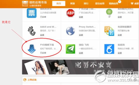 猎豹浏览器怎么下载视频?猎豹浏览器下载视频教程