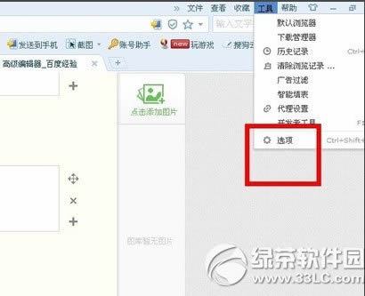 搜狗浏览器怎么设置兼容模式?搜狗浏览器设置兼容模式步骤