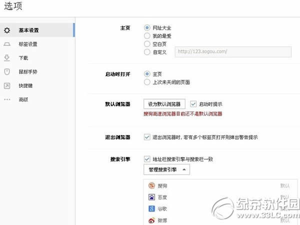搜狗浏览器怎么设置兼容模式?搜狗浏览器设置兼容模式步骤
