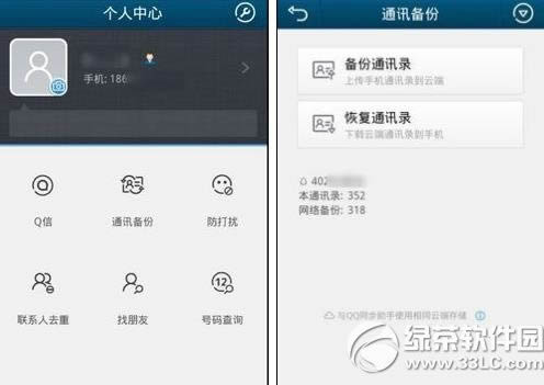 qqͬͨѶ¼qqֱͬͨѶ¼