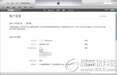 app store裺app store