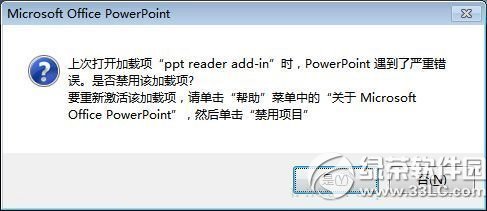 powerpoint޷ĳ취