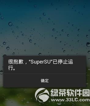 supersuֹͣ£supersuֹͣд취