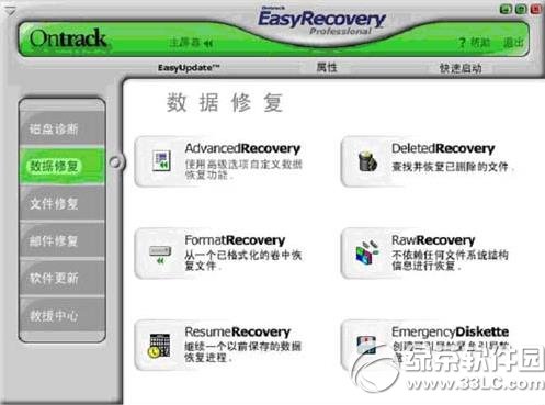 easyrecoveryãeasyrecoveryָļͼϸ̳