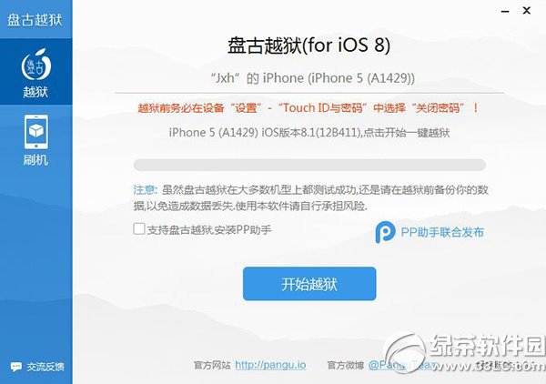 ̹ios8.1ԲԽͼϸ̳ ios8/8.1Խ