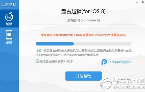 ios8.1ԲԽʧ죿ios8.1Խʧܴ취