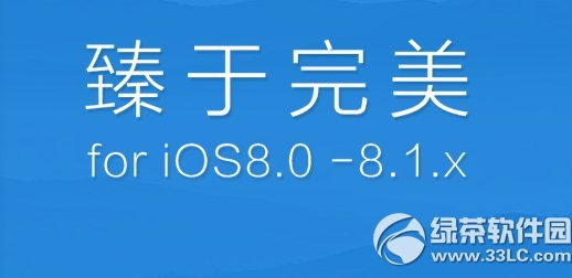 ios8.1Խ ios8.1ԲԽ߹ٷ