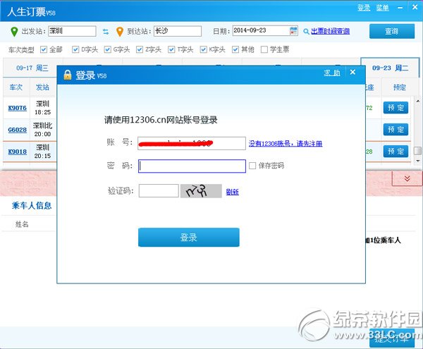 2014ƱڻƱ취
