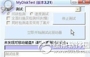 mydisktestãmydisktestݼ⹤ð취