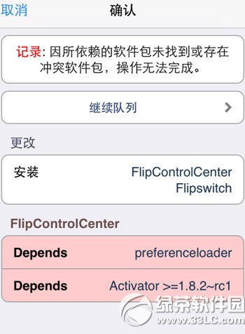 flipcontrolcenter޷װ취