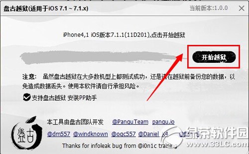 ios7.1.1ԲԽppصַ ̹ios7.1.1Խpp