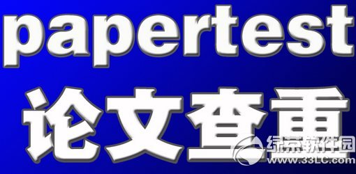 papertest֪һϸظʲ٣