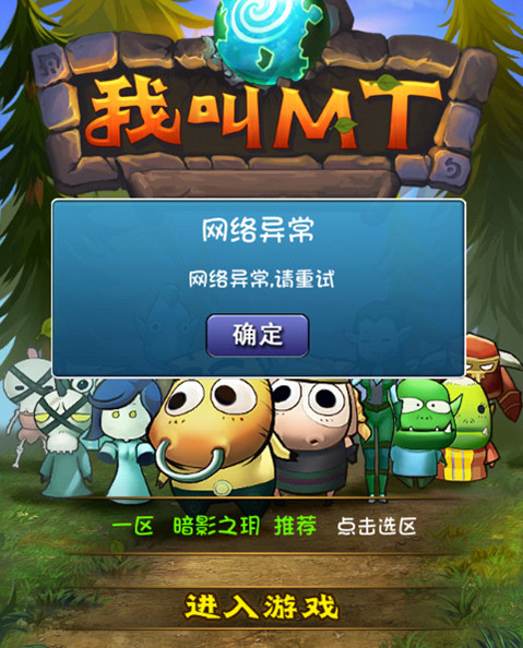 ҽMT Online׿쳣ļ취