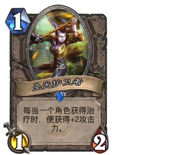 ��¯ʯ��˵��ʥ�⻤���߿��Ƽ�ֵ����