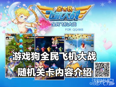 ȫ��ɻ���ս����ؿ�����