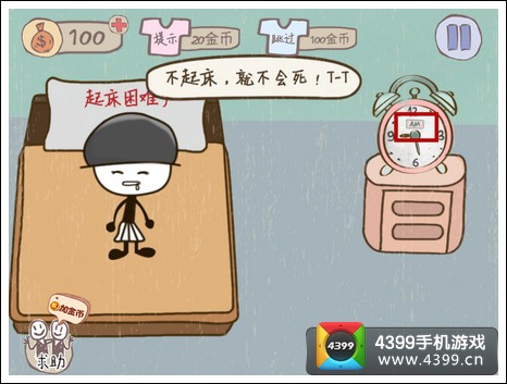 �ӵ�����Ϸ2���Ĺ���������˯������