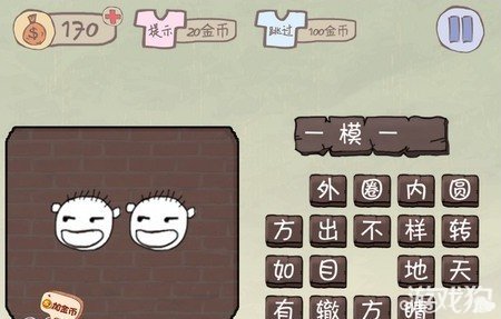 �ӵ���Ϸ2��ʮһ�ز�ͼ����ɶ