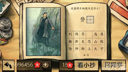 �й���ѧ������������ʯͷ���ߴ𰸹���