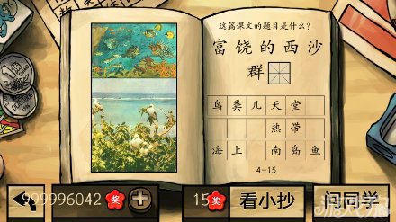 �й���ѧ��������Ϣ�⼸ֻ��ɫ����𰸹���