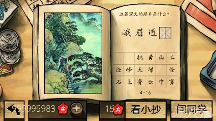 �й���ѧ�Լ�����վ��ɽ·�ϴ𰸹���