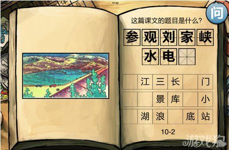 �й���ѧ�Ե�ʮ��10-2�𰸹���