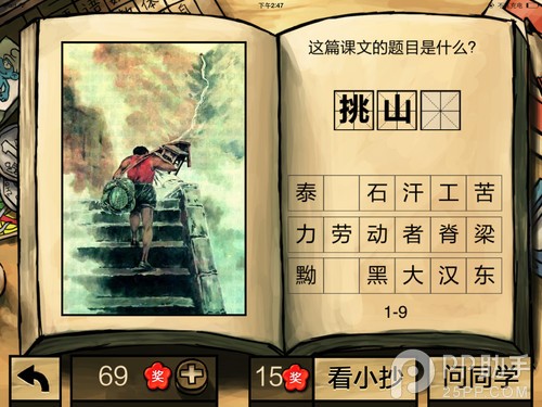 �й���ѧ��һ�������űⵣ����ɽ�ϴ𰸹���