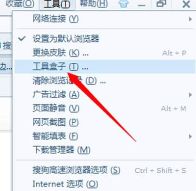 搜狗输入法热搜关掉方法