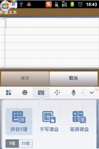 手机搜狗输入法切换手写