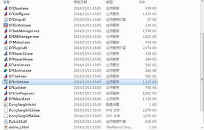 东方输入法怎样删除