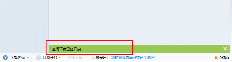 迅雷