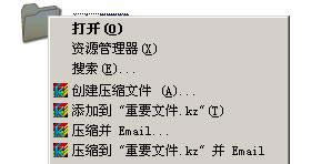 压缩文件