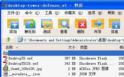 如何使用快压进行压缩文件？