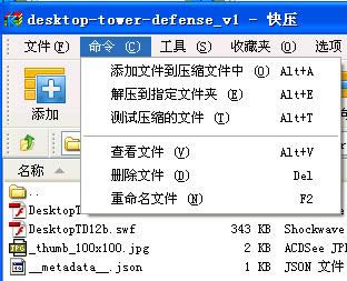 如何使用快压进行压缩文件？