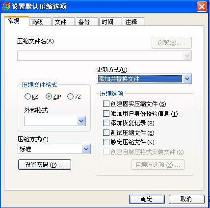 如何运用快压进行压缩文件？