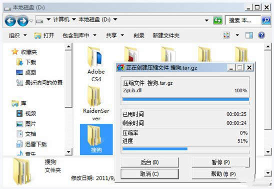 快压技巧一则 用插件制作tar.gz文件