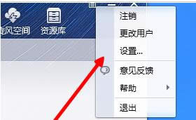 QQ旋风下载任务数设置技巧