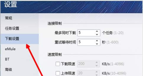 QQ旋风