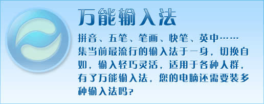 万能5笔输入法技巧介绍（一）