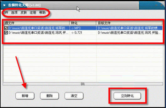 软件界面