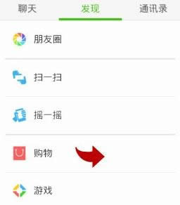 购物界面