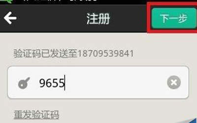 易信使用小手册