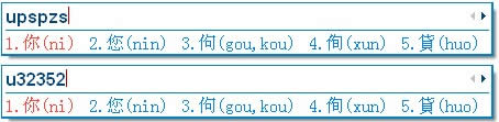 搜狗快速输入不认识汉字的方法_搜狗输入法