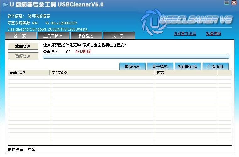 uɱUSBCleaner_ͼϸ˵