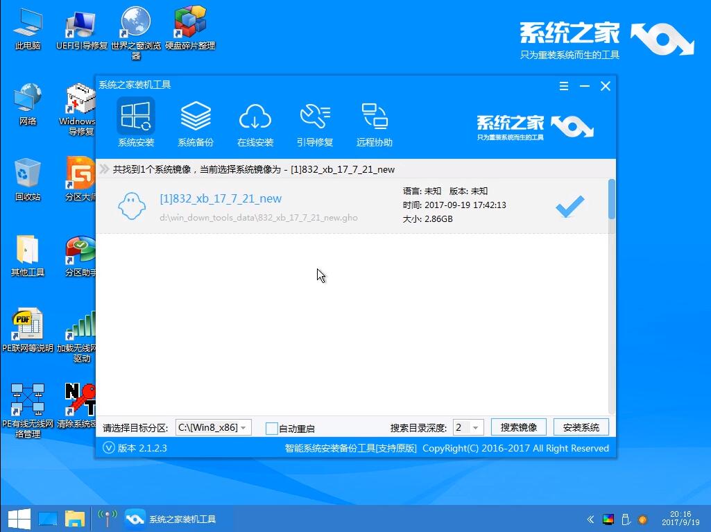 UװWin8ϵͳͼϸ̳