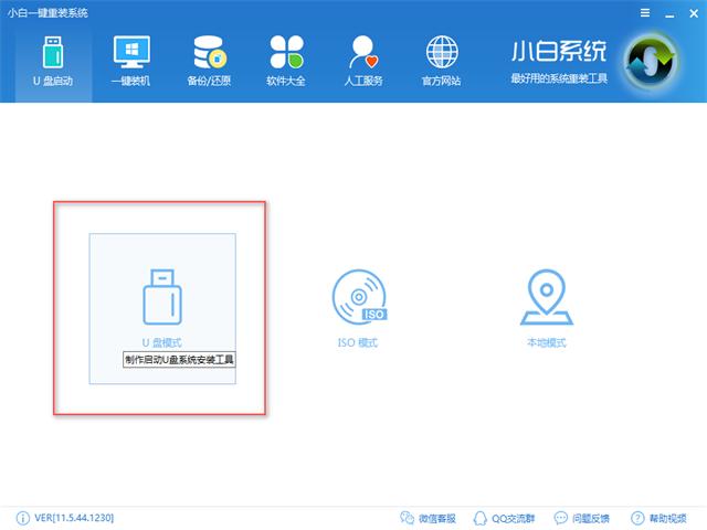 1505558389120346.png U盘启动盘