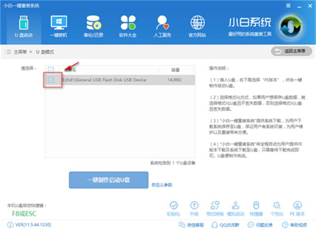1505558389426315.png U盘启动盘