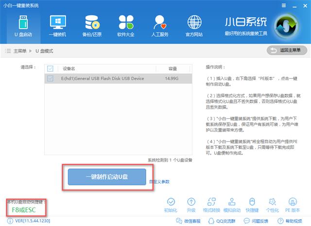 1505558389552528.png U盘启动盘